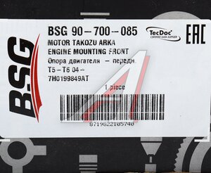Изображение 6, BSG90700085 Опора двигателя VW T5 (03-) задняя BSG