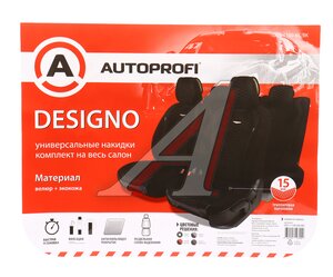 Изображение 6, DES-1100 BK/BK Накидка на сиденье алькантара стеганая/эко-кожа черная (11 предметов) Designo AUTOPROFI