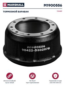 Изображение 1, M1900556 Барабан тормозной ТОНАР 420х180/192мм (под блок-подшипник) MARSHALL