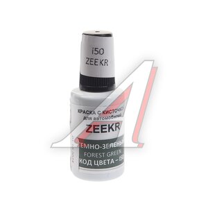 Изображение 1, I50 Краска с кистью 20мл ZEEKR I50 PODKRASKA