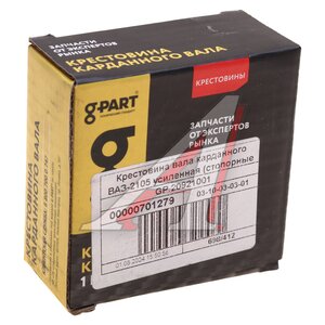 Изображение 3, GP.20921001 Крестовина ВАЗ-2101-07 вала карданного G-PART (ОАО ГАЗ)