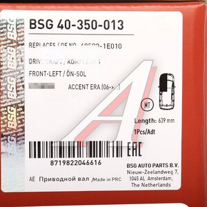 Изображение 6, BSG40350013 Вал привода NISSAN Almera (06-) передний левый BSG