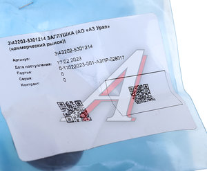 Изображение 3, 43202-5301214 Заглушка УРАЛ панели приборов (АО АЗ УРАЛ)