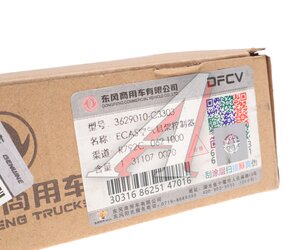 Изображение 4, 3629010-C3303 Блок управления DONGFENG GX подвеской (ECAS) OE