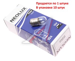 Изображение 3, N207 Лампа 12V R5W BA15s 50лм Standard NEOLUX