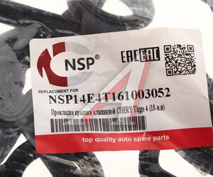 Изображение 3, NSP14E4T161003052 Прокладка крышки клапанной CHERY Tiggo (18-) NSP