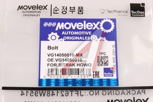 Изображение 6, VG14050010-MX Болт SITRAK HOWO регулировочный рычага клапана MOVELEX