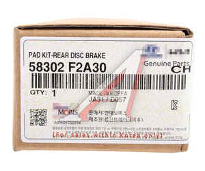 Изображение 6, 58302-F2A30 Колодки тормозные HYUNDAI Elantra (16-) задние (4шт.) OE