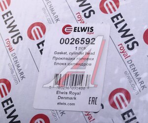 Изображение 3, 0026592 Прокладка головки блока FIAT Doblo (05-), Punto (99-) ELWIS ROYAL