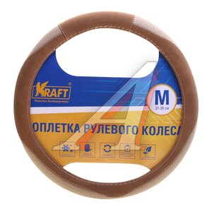 Изображение 1, KT 800337 Оплетка руля (M) 37-39см бежевая экокожа-алькантара KRAFT