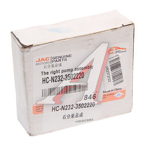 Изображение 3, HC-N232-3502220 Цилиндр тормозной задний JAC N35 задний правый OE