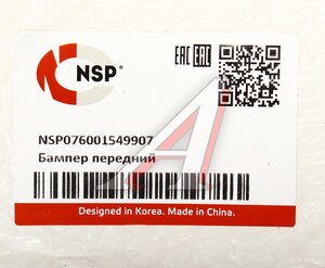 Изображение 4, NSP076001549907 Бампер RENAULT Logan (05-09) передний NSP