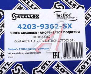 Изображение 4, 42039362SX Амортизатор OPEL Astra H универсал передний левый газовый STELLOX