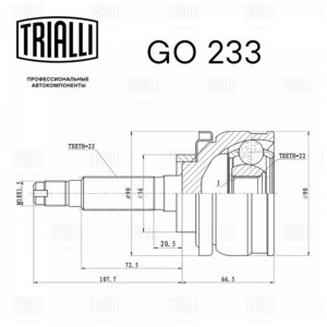 Изображение 6, GO233 ШРУС наружный ВАЗ-2121 TRIALLI