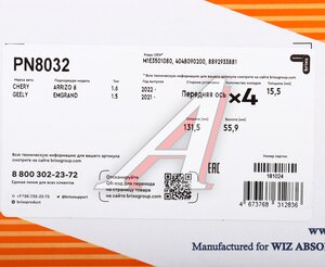 Изображение 6, PN8032 Колодки тормозные CHERY Arrizo 8 (22-) передник (4шт.) NIBK