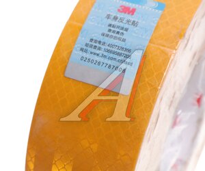 Изображение 2, KR-4342 Лента светоотражающая желтая 45м/5см (призматическая) KRAL