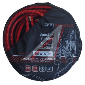 Изображение 2, 44393 Провода для прикуривания 800А 5.0м АВТОДЕЛО