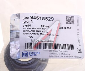 Изображение 3, 94515529 Гайка OPEL Antara (07-) ступицы передней OE