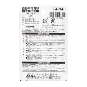 Изображение 2, P4519 Лампа 12V P21W 35W BA15s блистер (2шт.) KOITO