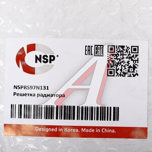 Изображение 3, NSPRS97N131 Решетка радиатора CHERY Tiggo 4 Pro (20-) NSP