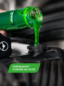 Изображение 7, 5201 Присадка для гидроусилителя руля IMAGNET PSF 90мл ВМП-АВТО
