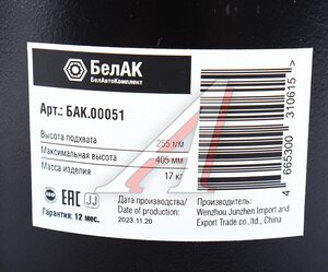Изображение 4, БАК.00051 Домкрат бутылочный 50т 225-365мм БЕЛАК