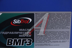 Изображение 2, 030101-0027 Масло гидравлическое ВМГЗ 20л SIBTROL