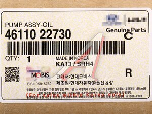 Изображение 4, 46110-22730 Насос масляный KIA Rio (06-) АКПП OE