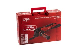 Изображение 9, МИ 5005Э Инструмент универсальный 500Вт 8000-16000кол./мин. (кейс, комплект насадок) ELITECH