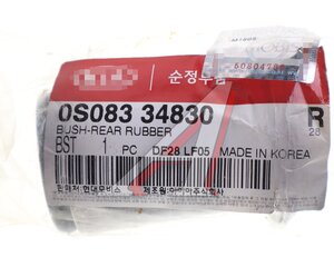 Изображение 3, 0S083-34830 Сайлентблок HYUNDAI K2500, K2700 (99-) рычага переднего верхнего задний OE