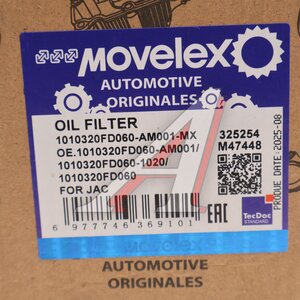 Изображение 6, 1010320FD060-AM001-MX Фильтр масляный JAC N35, N56 SOLLERS Argo 2.0 MOVELEX