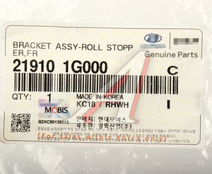 Изображение 4, 21910-1G000 Опора двигателя HYUNDAI Accent (05-) (1.4/1/6) передняя АКПП OE