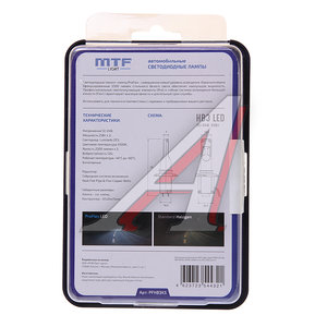 Изображение 2, PFHB3K5 Лампа светодиодная 12V HB3 P20d бокс (2шт.) MTF