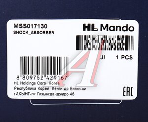 Изображение 3, MSS017130 Амортизатор RENAULT Scenic (03-09) передний левый/правый газовый MANDO