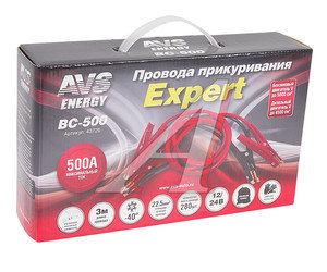 Изображение 2, 43726 Провода для прикуривания 500А 3.0м Expert AVS