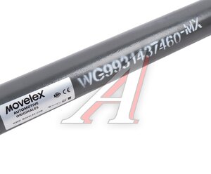 Изображение 5, WG9931437460-MX Тяга рулевая SITRAK HOWO T5G SITRAK C7H продольная MOVELEX