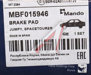 Изображение 5, MBF015946 Колодки тормозные PEUGEOT Expert CITROEN Jumper (16-) задние (4шт.) MANDO