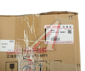 Изображение 6, 5590995 Стартер JAC N120N (LE554/LE555) (ISF4.5) (24В 3.6кВт) OE