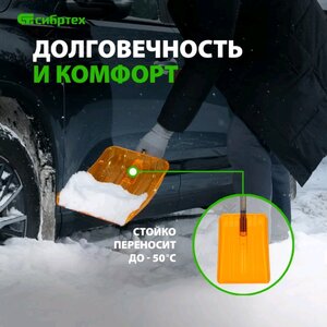 Изображение 5, 61673 Лопата снеговая автомобильная поликарбонат 840х360х270мм со стальным черенком СИБРТЕХ