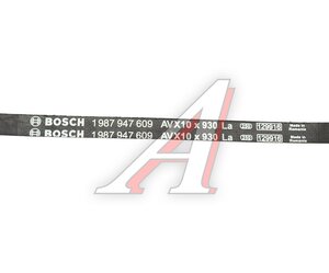 Изображение 5, 1987947609 Ремень ВАЗ-2101 генератора зубчатый BOSCH