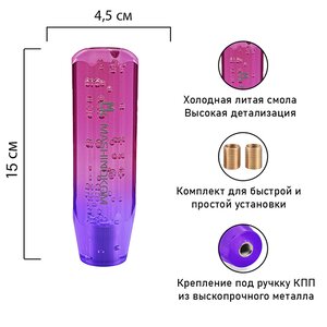 Изображение 8, RKCH020-01 Ручка на рычаг КПП "Пузырьки двухцветные" 4.5х15см MASHINOKOM