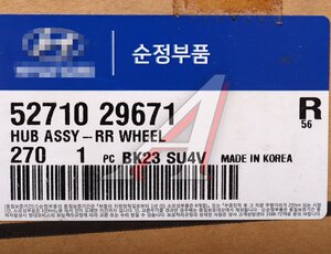 Изображение 5, 52710-29671 Ступица HYUNDAI Accent (96-), Elantra (98-) задняя OE