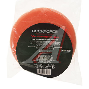 Изображение 3, RF-PSP150E Губка для полировки 150мм (М14) на диске оранжевая ROCKFORCE