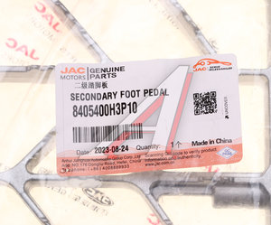 Изображение 3, 8405400H3P10 Подножка JAC N350 верхняя (ступенька) OE