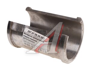 Изображение 2, 257070500001 Вкладыш ГС-25.09 кронштейна отвала нижний БРЯНСКИЙ АРСЕНАЛ