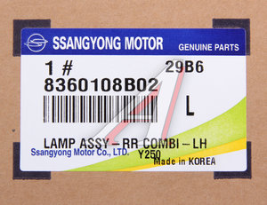 Изображение 3, 8360108B02 Фонарь задний SSANGYONG Rexton (06-) левый без противотуманной фары OE