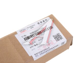 Изображение 3, 608000175AA Щетка стеклоочистителя CHERY Arrizo правая OE