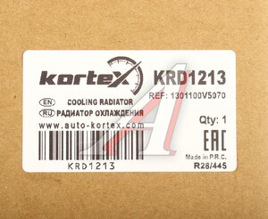 Изображение 5, KRD1213 Радиатор JAC KORTEX