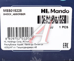 Изображение 4, MSS015228 Амортизатор CHEVROLET Captiva (06-) задний левый/правый газовый MANDO