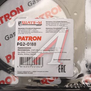 Изображение 4, PG2-0188 Прокладка головки блока OPEL Astra G (1.8) PATRON